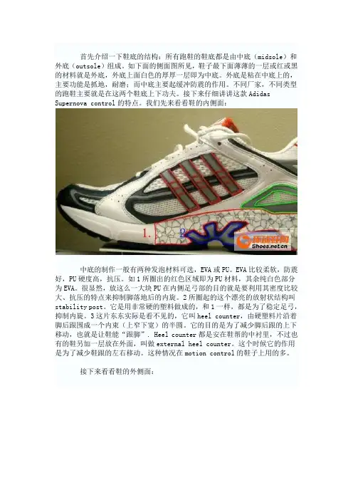 解密跑鞋结构