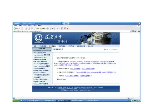 给博士生关于英文学术论文阅读的建议