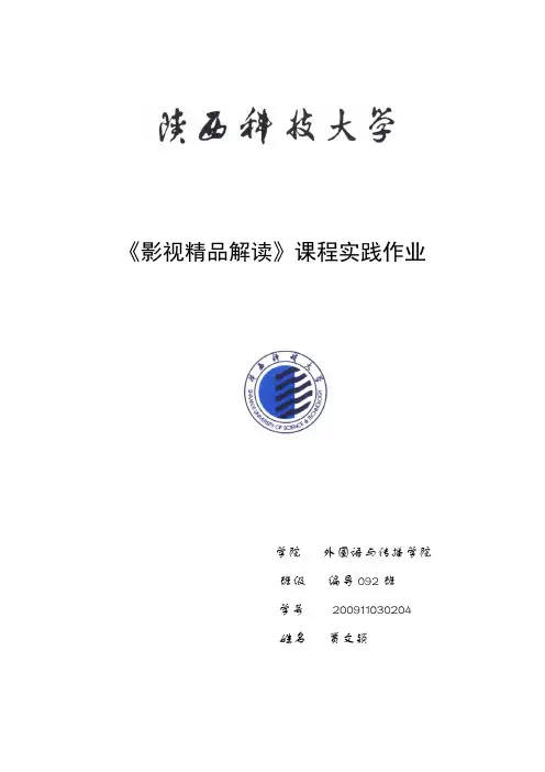 大红灯笼高高挂影评详解