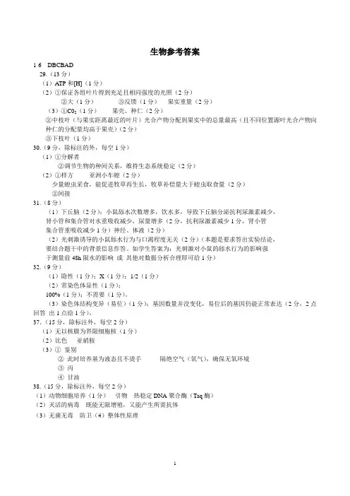 河北省衡水市2019届高三年级第三次质量检测理综答案