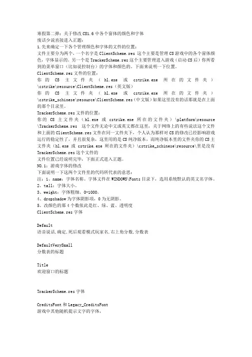 反恐精英GUI