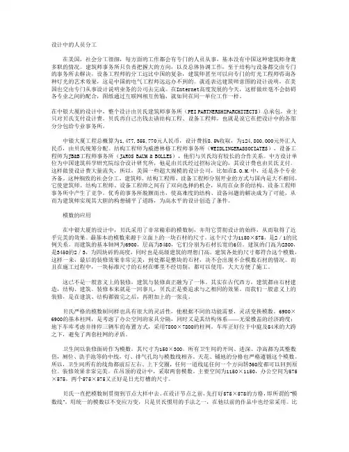 贝聿铭对设计的启示