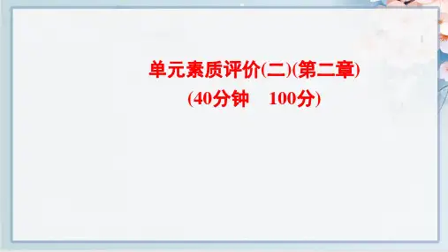 2022年人教版八年级上册物理第二章声现象同步检测试卷