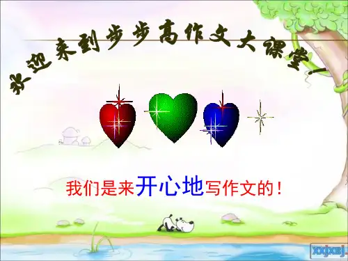 看图写话课件10、《父与子》