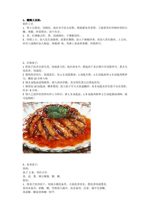 懒人做菜