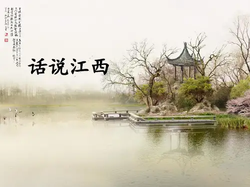 江西1 (1)