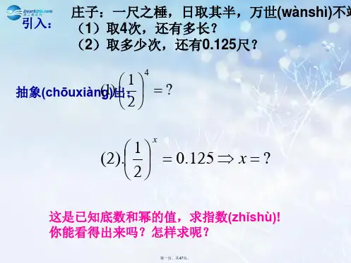 高中数学 2.2.1对数与对数运算(全课时讲练结合)新人教A版必修1