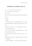 降低采购成本及供应商谈判技巧培训心得