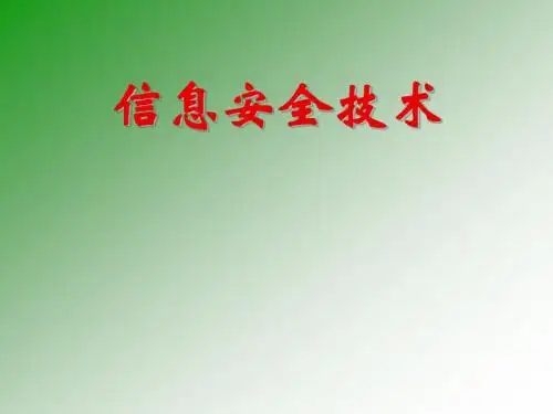 解析计算机蠕虫病毒