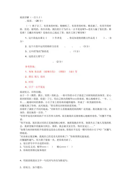 阅读详解(一百八十)