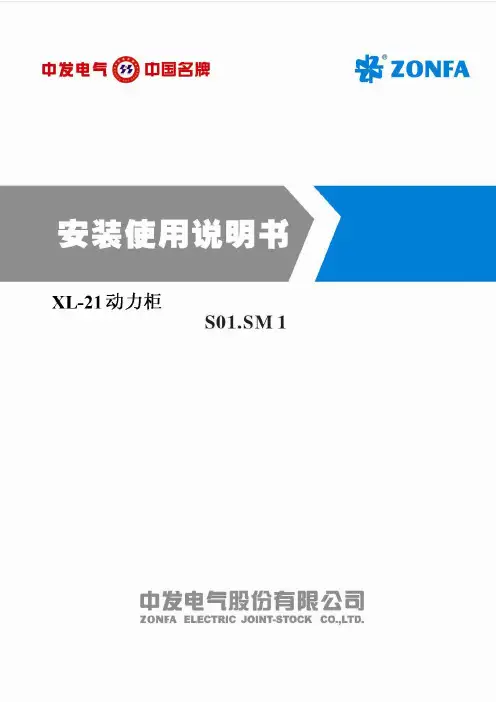 XL-21