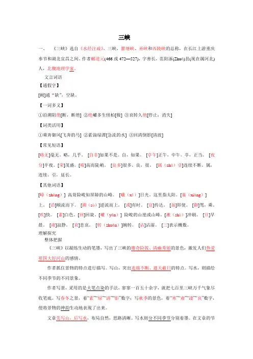 八年级上册语文古诗理解性默写专题复习