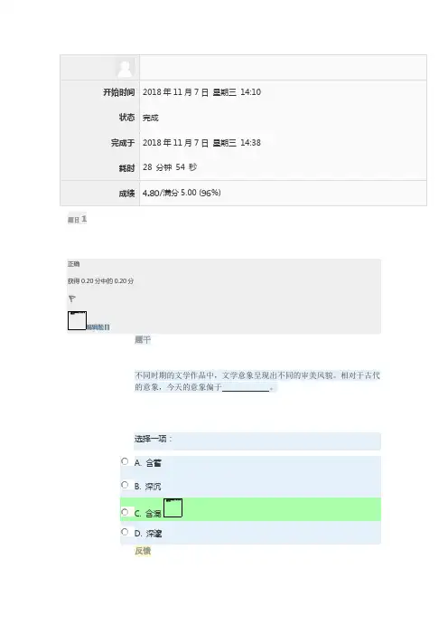2020年国家开放大学电大文学概论形成性考核及答案