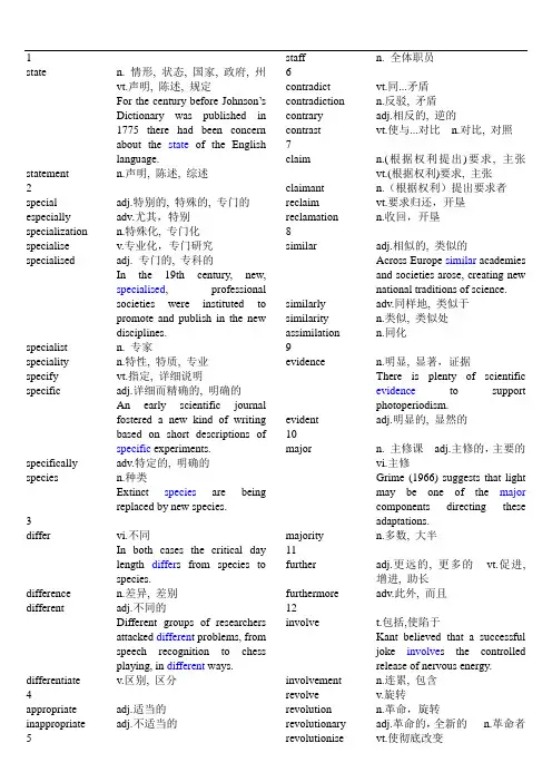 雅思阅读超高频词汇