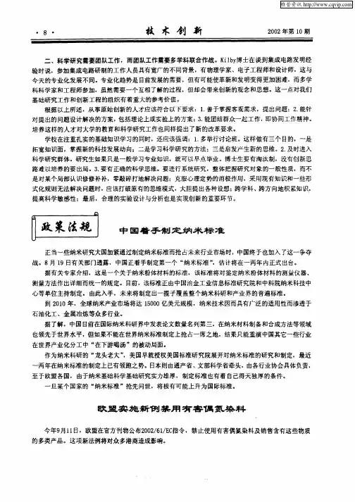 欧盟实施新例禁用有害偶氮染料