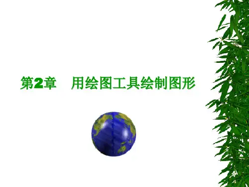 flash绘图工具的使用