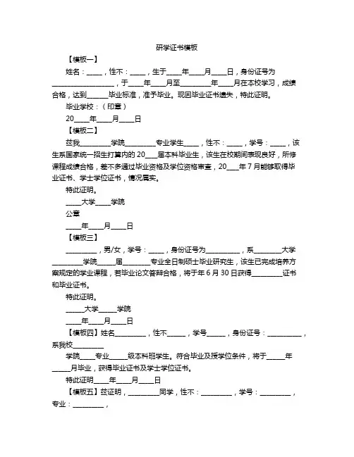 研学证书模板