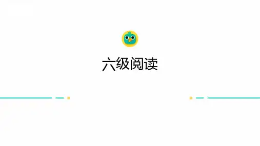 英语六级阅读