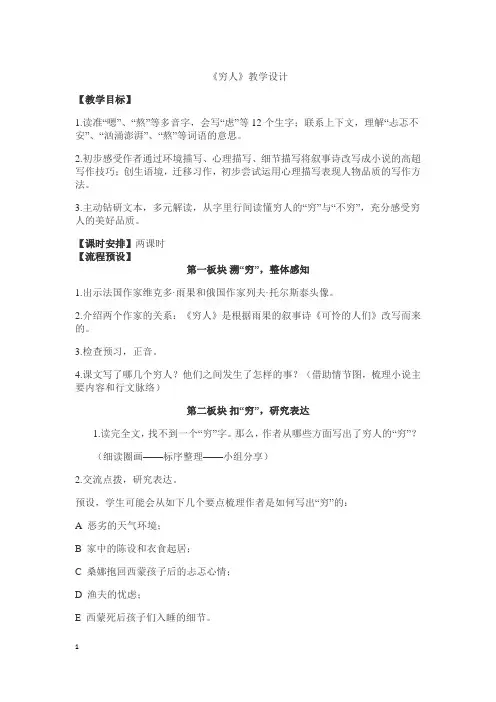 穷人  张祖庆