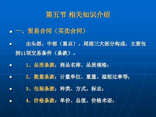 远洋运输业务