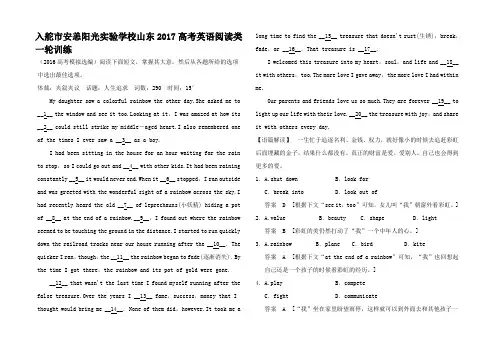 高考英语一轮复习 阅读类训练(五)高三全册英语试题
