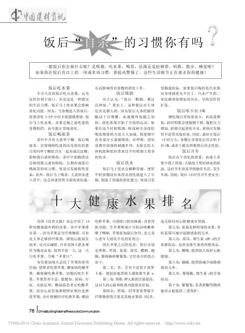 十大健康水果排名