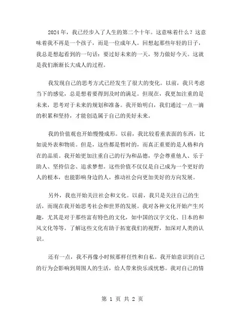不再是孩子作文范文