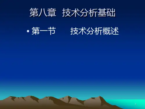 证券从业资格考试——第十章