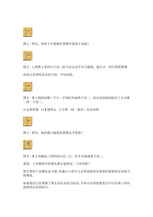 从五子棋外行进阶到入门学会反杀的技巧