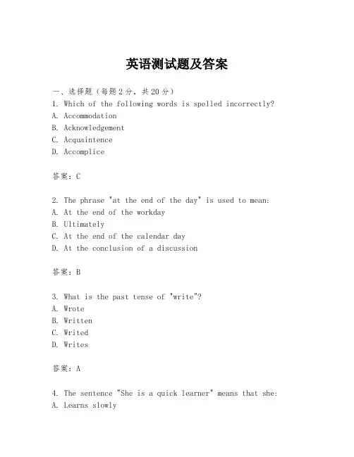 英语测试题及答案