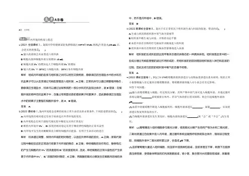 2021版《大高考》高考生物一轮总复习高考AB卷：专题14 人体内环境稳态与调节 