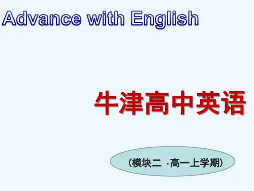 英语课件高一：M2unit1project