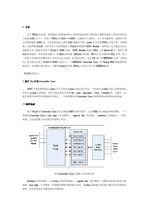 eeprom