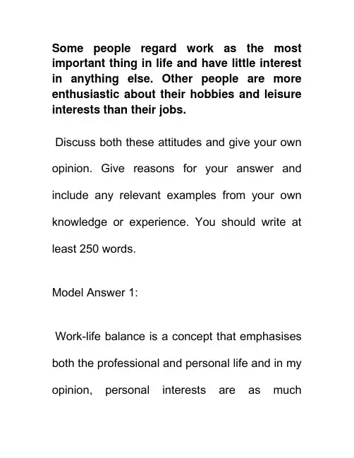 雅思英语作文 工作是生活中最重要的事情吗？兴趣爱好呢？work and interest