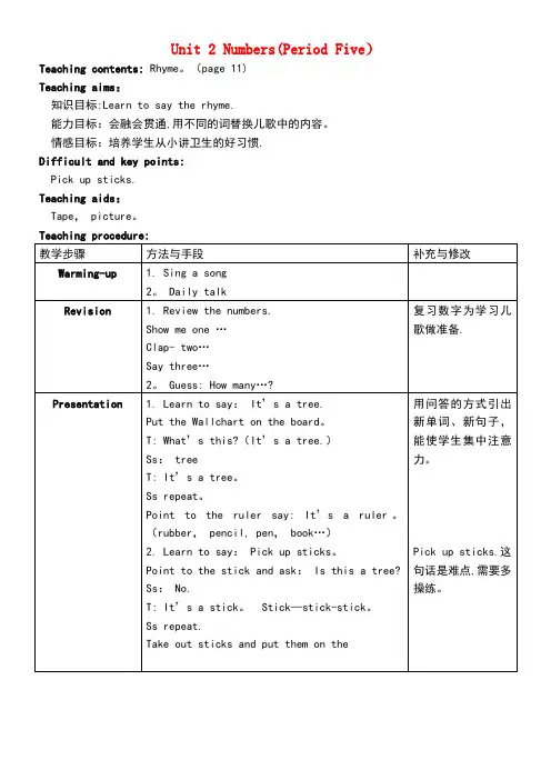 一年级英语上册Unit2Numbers(Period5)教案沪教牛津版