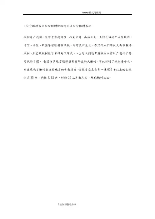 2018年楸树行情2公分3公分4公分楸树5_6公分楸树什么价格