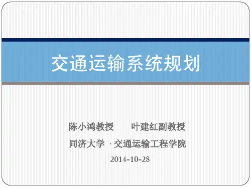 6.交通规划