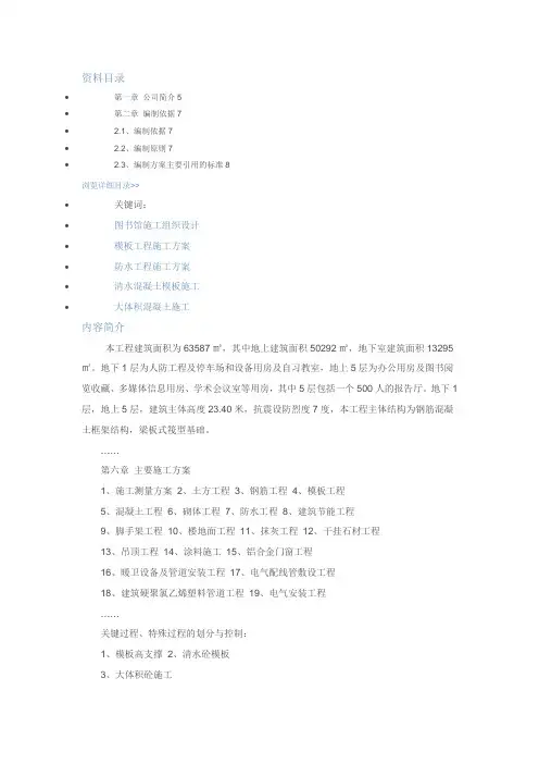资料目录范本
