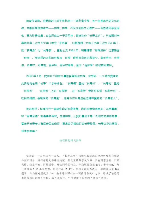 常喝米酒更长寿,长寿之乡湖北钟祥的寿星启示