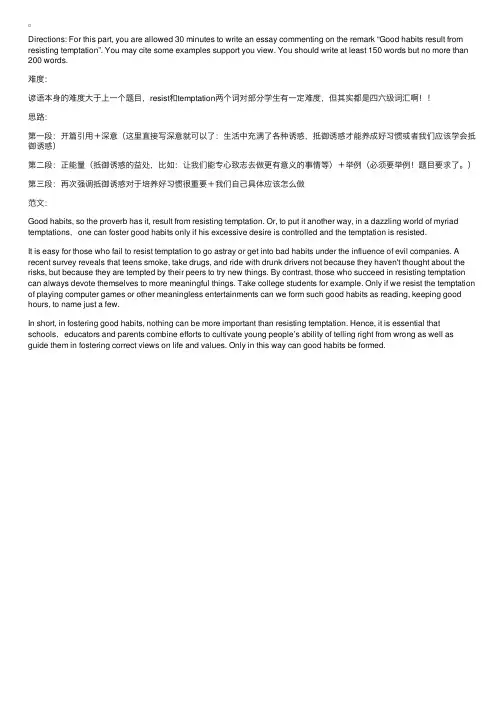 2013年6月大学英语六级考试作文真题及范文