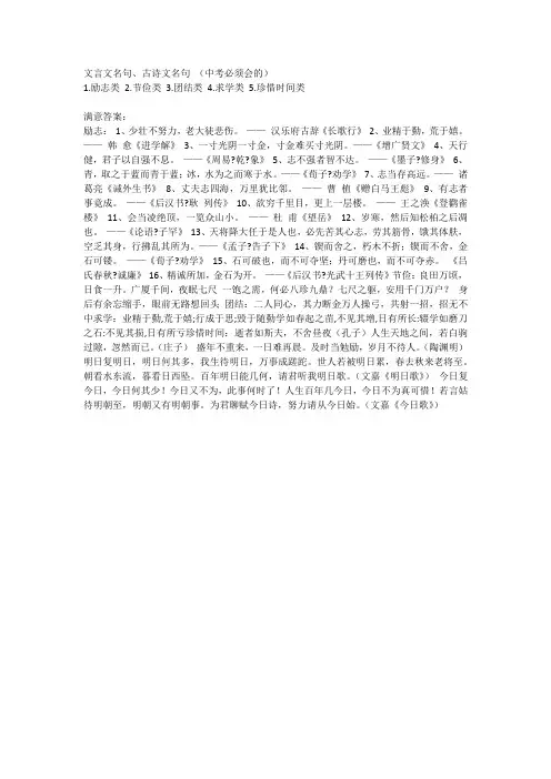 文言文名句