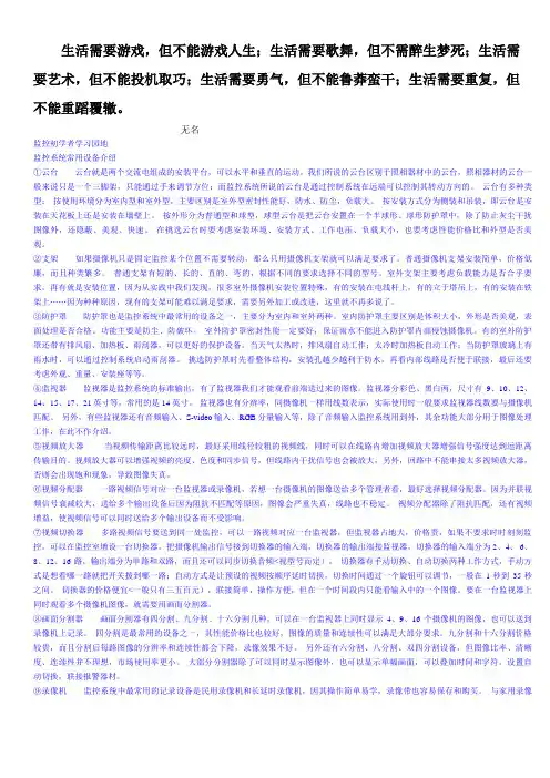 Ahrpxi安防监控《从入门到精通学习资料》
