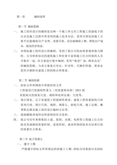某实验楼施工组织设计方案