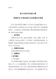第45届世界技能大赛焊接项目全国机械行业选拔赛技术