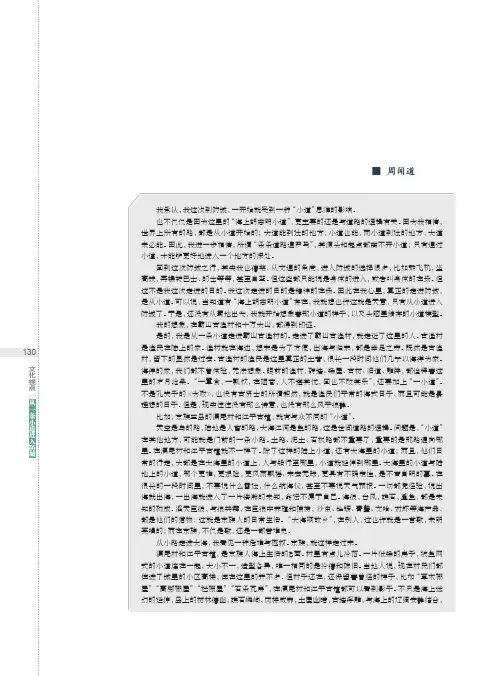 从一条小道进入防城
