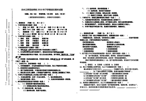 2010年下学期语文期末卷