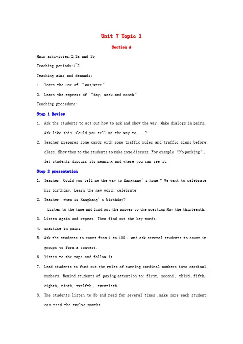 七年级英语下册 Unit 7 The Birthday Topic 1 When is your birthday教学设计 (新版)仁爱版