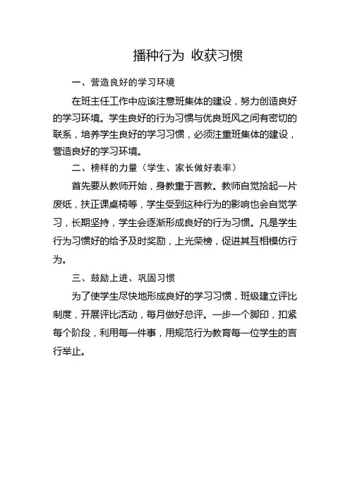 班主任金点子4