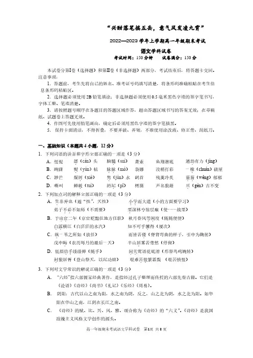 吉林省长春市吉大附中实验学校2022—2023学年高一上学期期末考试语文试卷