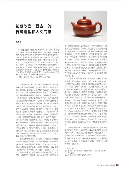 论紫砂壶“亘古”的传统造型和人文气息